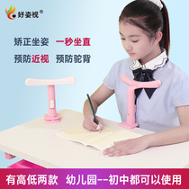 Good posture writing orthotics childrens homework sitting posture corrector anti-myopia head vision protector students