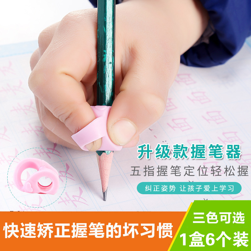 Good Gesture View Pen Instrumental Straightener Elementary School Kids Nursery School Children Write Positive and Silicone Pencil Sleeve Grip Pen God