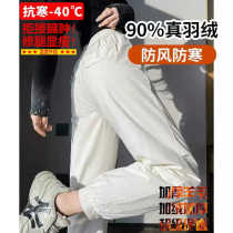 Northeastern minus 40 degree cold-proof pants Harbin Xuexiang travel thermal equipment down pants for women to wear outside skiing in winter