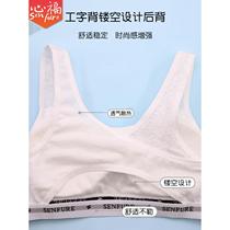 Xinfu girl bra primary school junior high school student underwear female 9-12-16 years old adolescent development period girls vest