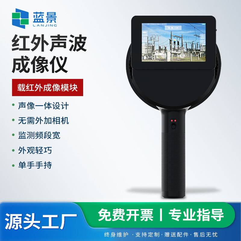 Blueview Handheld Acoustic Imager Partial Discharge Equipment Temperature Valve Compressed Air Leak Detector