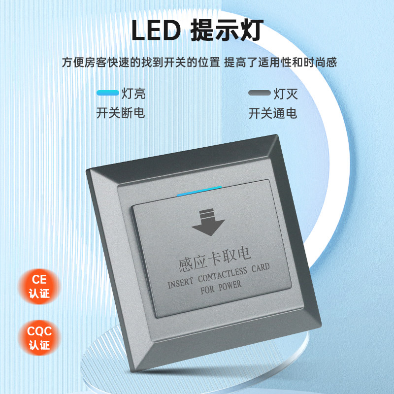 高效节能新神器：插卡取电开关，酒店宾馆房间三线延时取电器，高低频感应面板取电盒，入住必备！💡 -插卡取电开关-淘宝百科网