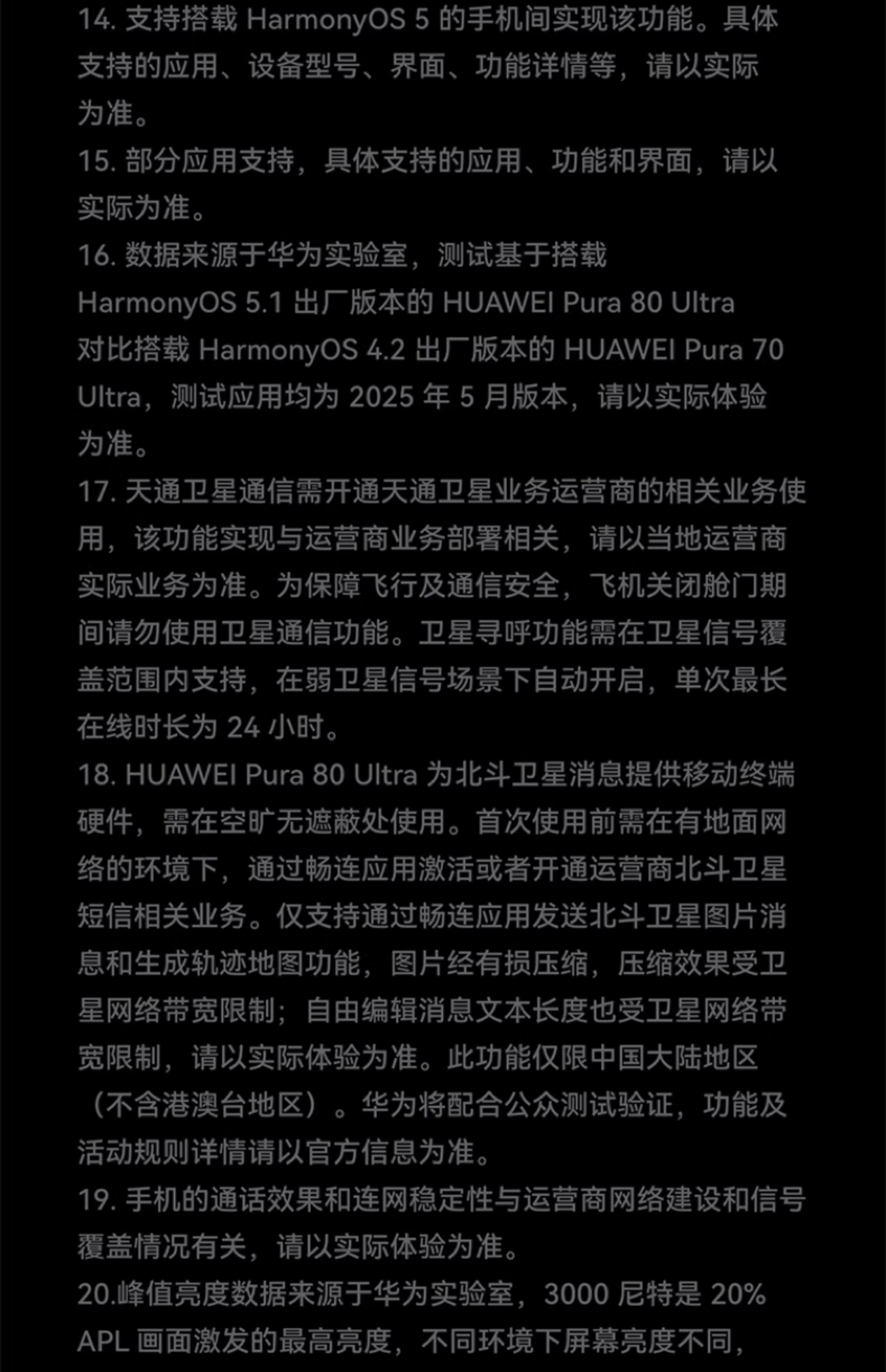 HUAWEI/华为  Pura 80 Ultra 16GB+512GB 鎏光黑插图71