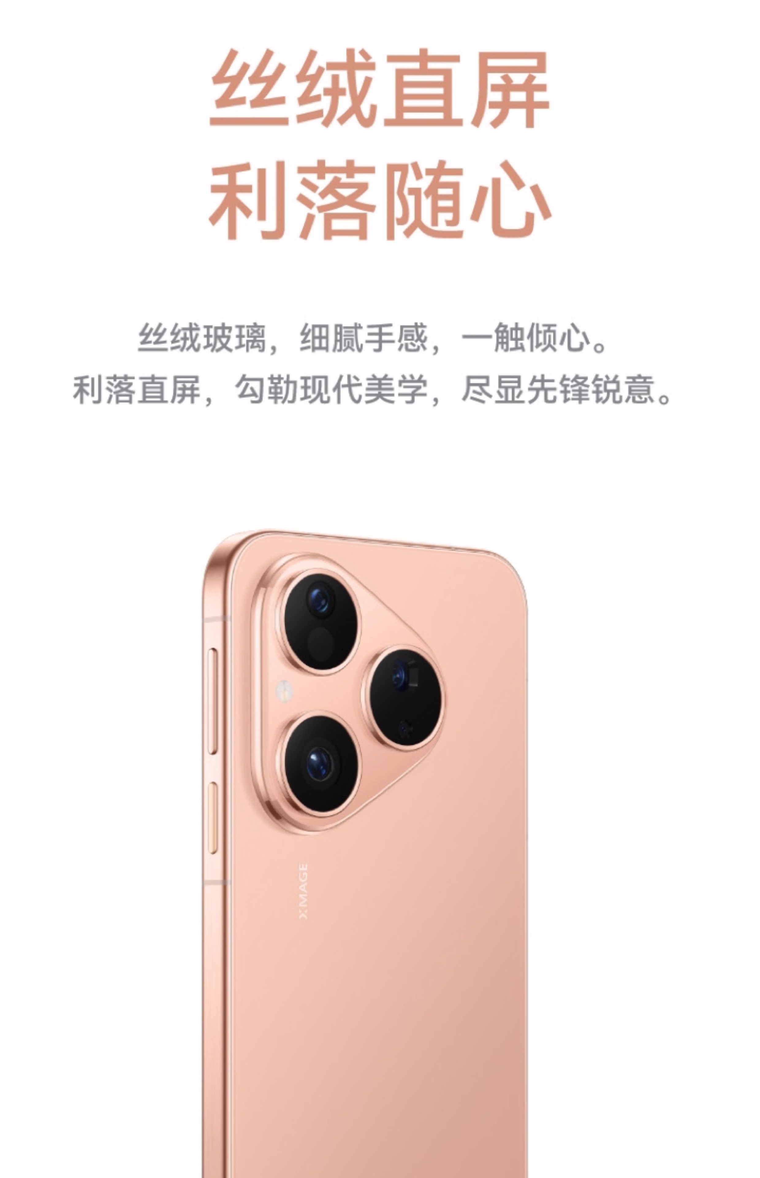HUAWEI/华为  Pura 80 12GB+1TB 丝绒白插图5