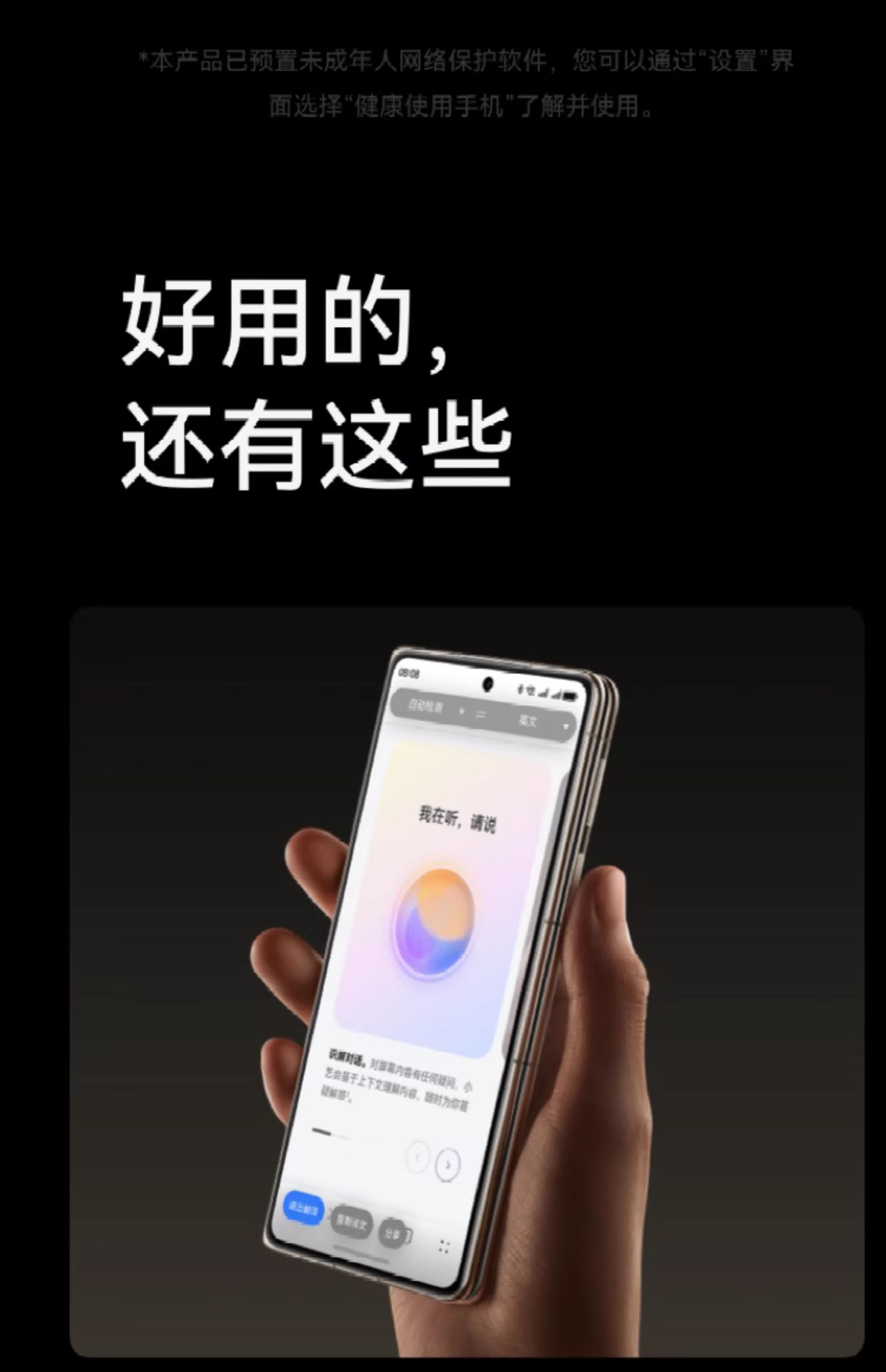 【宸音双11】HUAWEI Mate X6分布式玄武架构鸿蒙大屏AI红枫原色影像折叠旗舰手机插图58