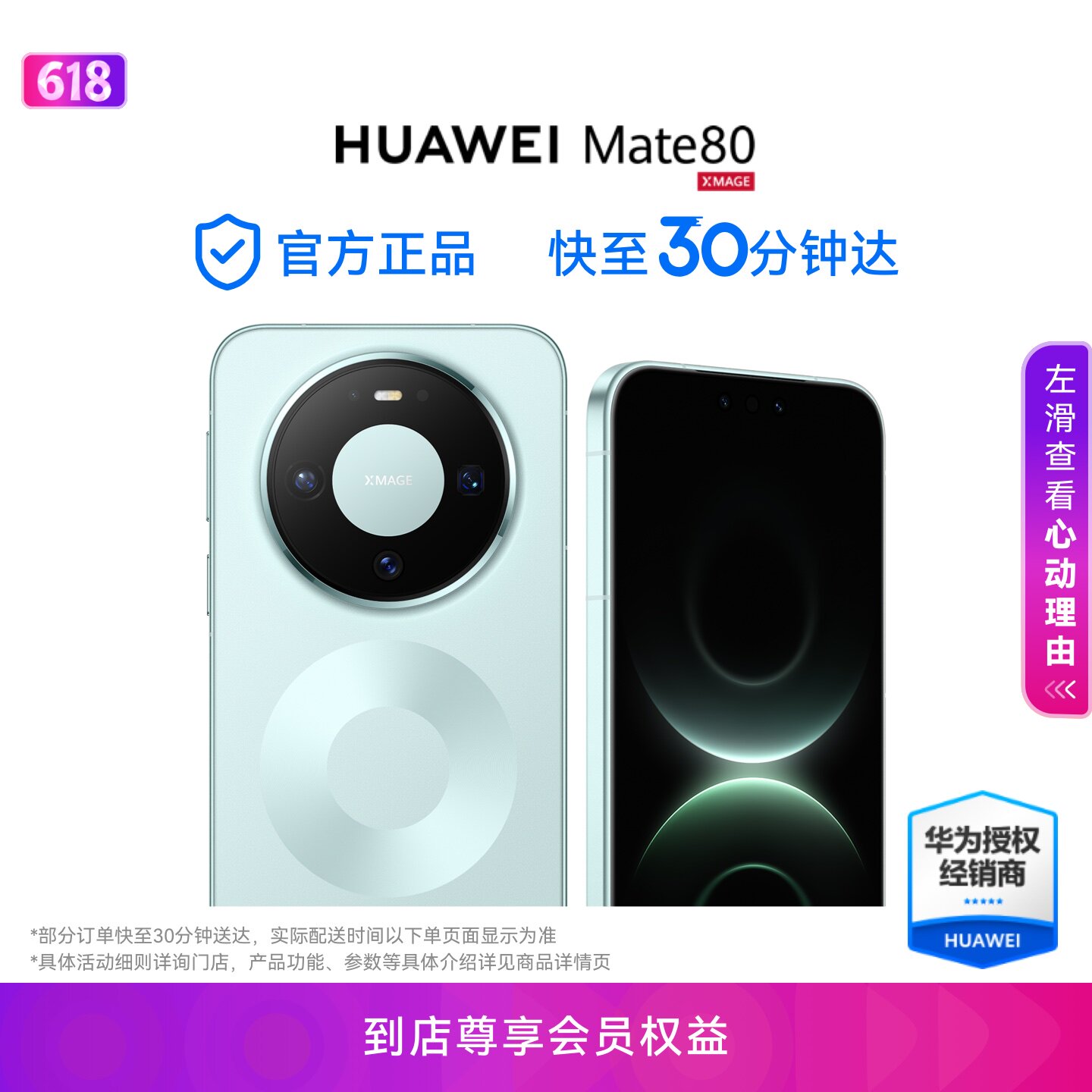 [Новый продукт] HUAWEI Mate 80 второго поколения с изображением красного клена Huawei direct screen Hongmeng smartphone, официальный аутентичный смартфон