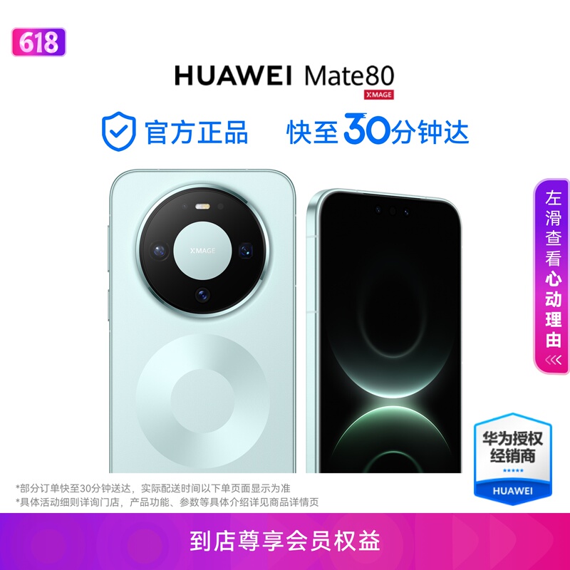 【New Product】Huawei Mate 80 Second Generation Red Maple Imaging Huawei Direct Screen Harmonyos Smartphone Official Genuine Product 【New Product】Huawei Mate 80 Second Generation Red Maple Imaging Huawei Direct Screen Harmonyos Smartphone Official Genuine Product