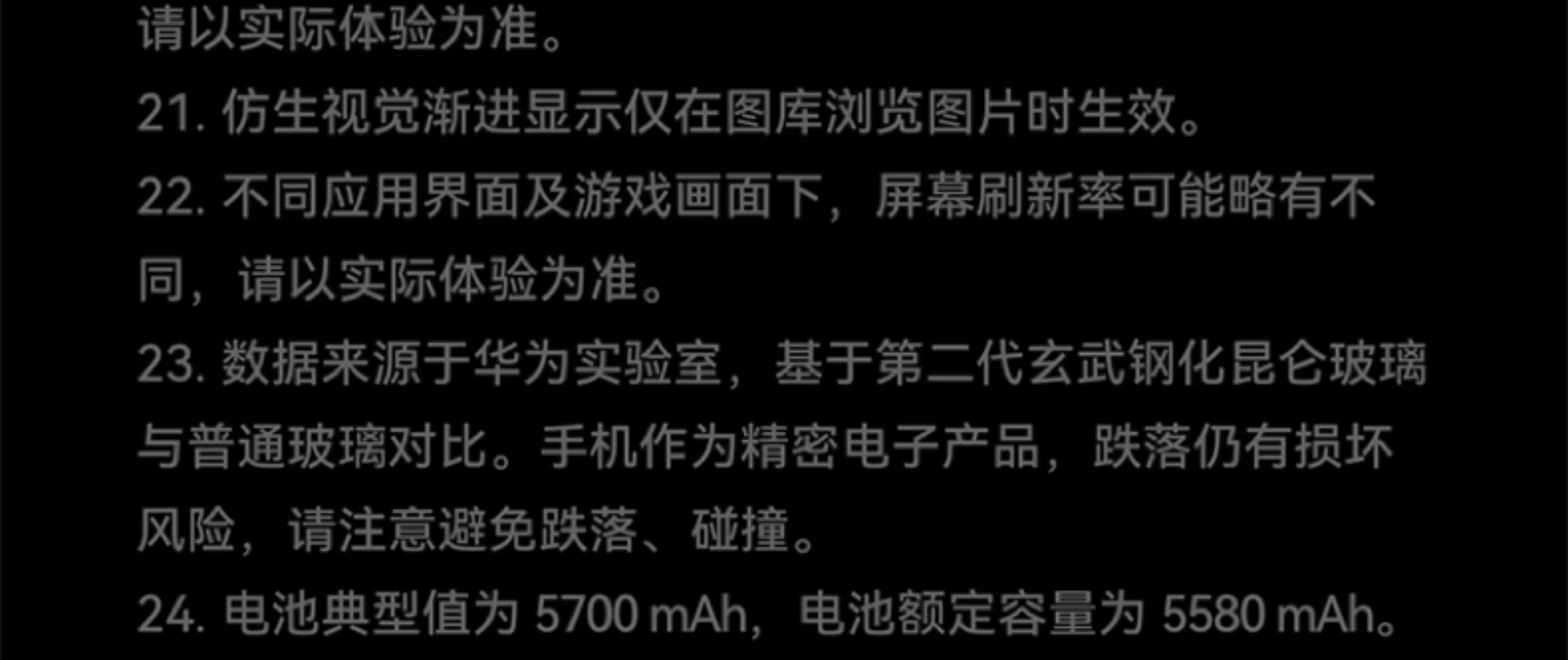 HUAWEI/华为  Pura 80 Ultra 16GB+512GB 鎏光黑插图72