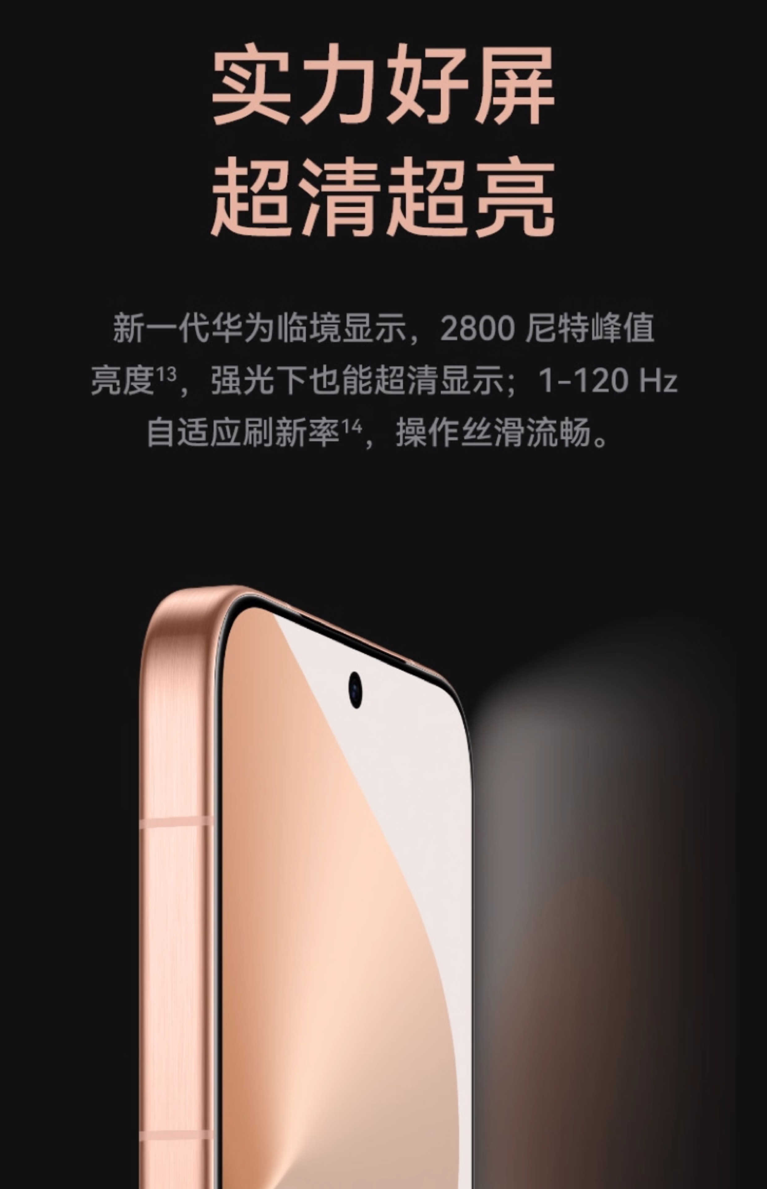 HUAWEI/华为  Pura 80 12GB+1TB 丝绒白插图47