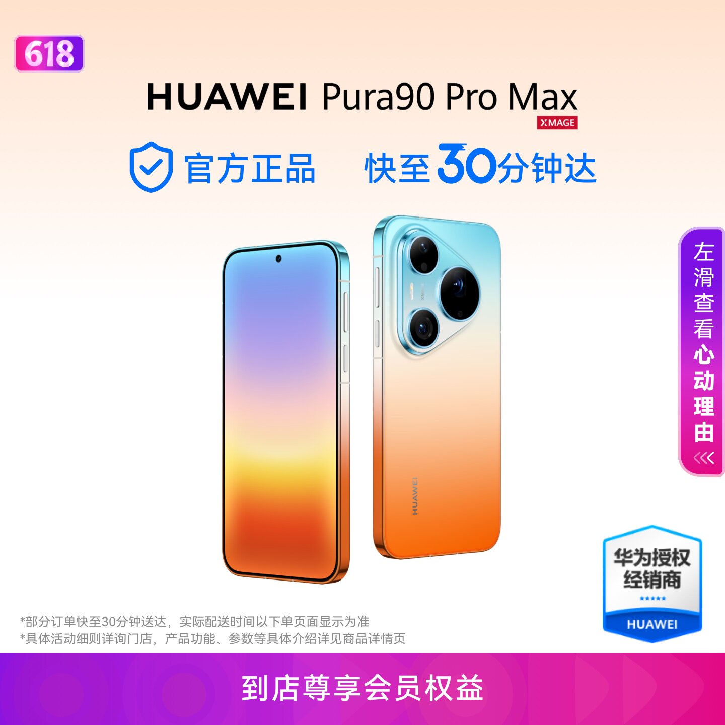 [Новый продукт] HUAWEI Pura 90 Pro Max с очень большим дном, 200 миллионов телеобъективов, интеллектуальная съемка XMAGE, мобильный телефон Huawei, смартфон Hongmeng, доставка в магазин Huawei