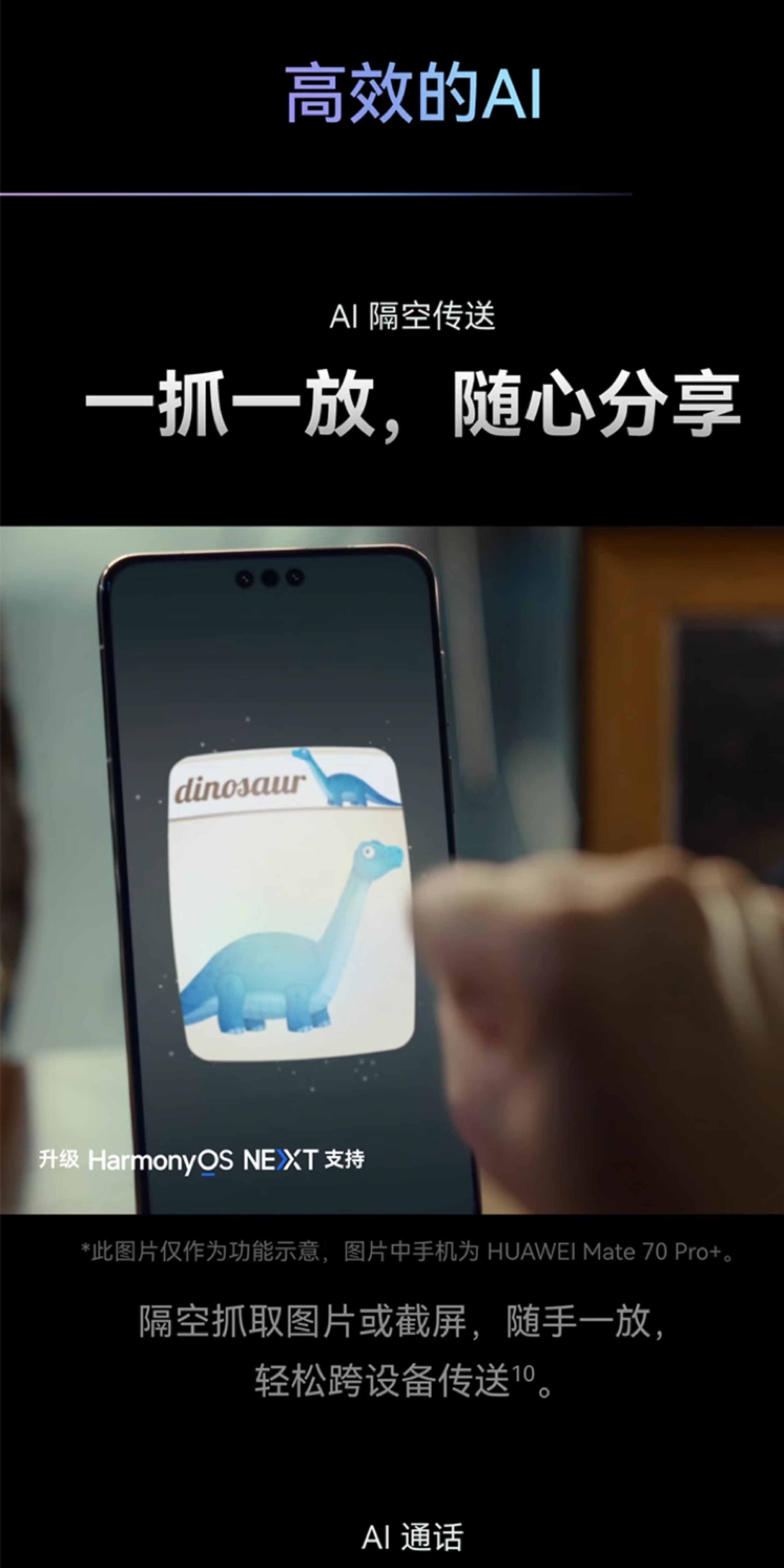 【宸音双11】HUAWEI Mate 70 Pro鸿蒙AI红枫原色影像超可靠玄武架构鸿蒙智能手机插图18