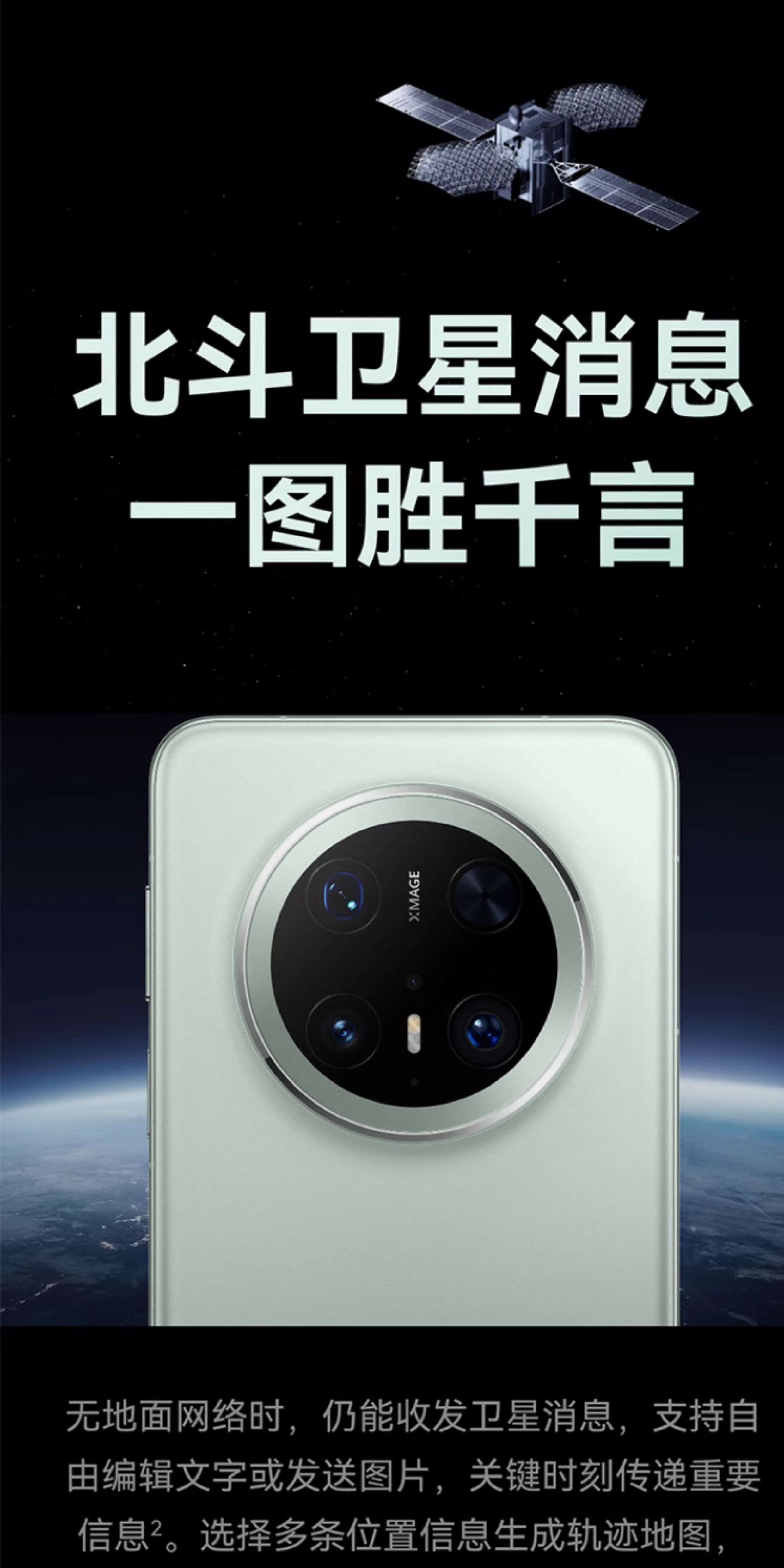 【宸音双11】HUAWEI Mate 70 Pro鸿蒙AI红枫原色影像超可靠玄武架构鸿蒙智能手机插图34