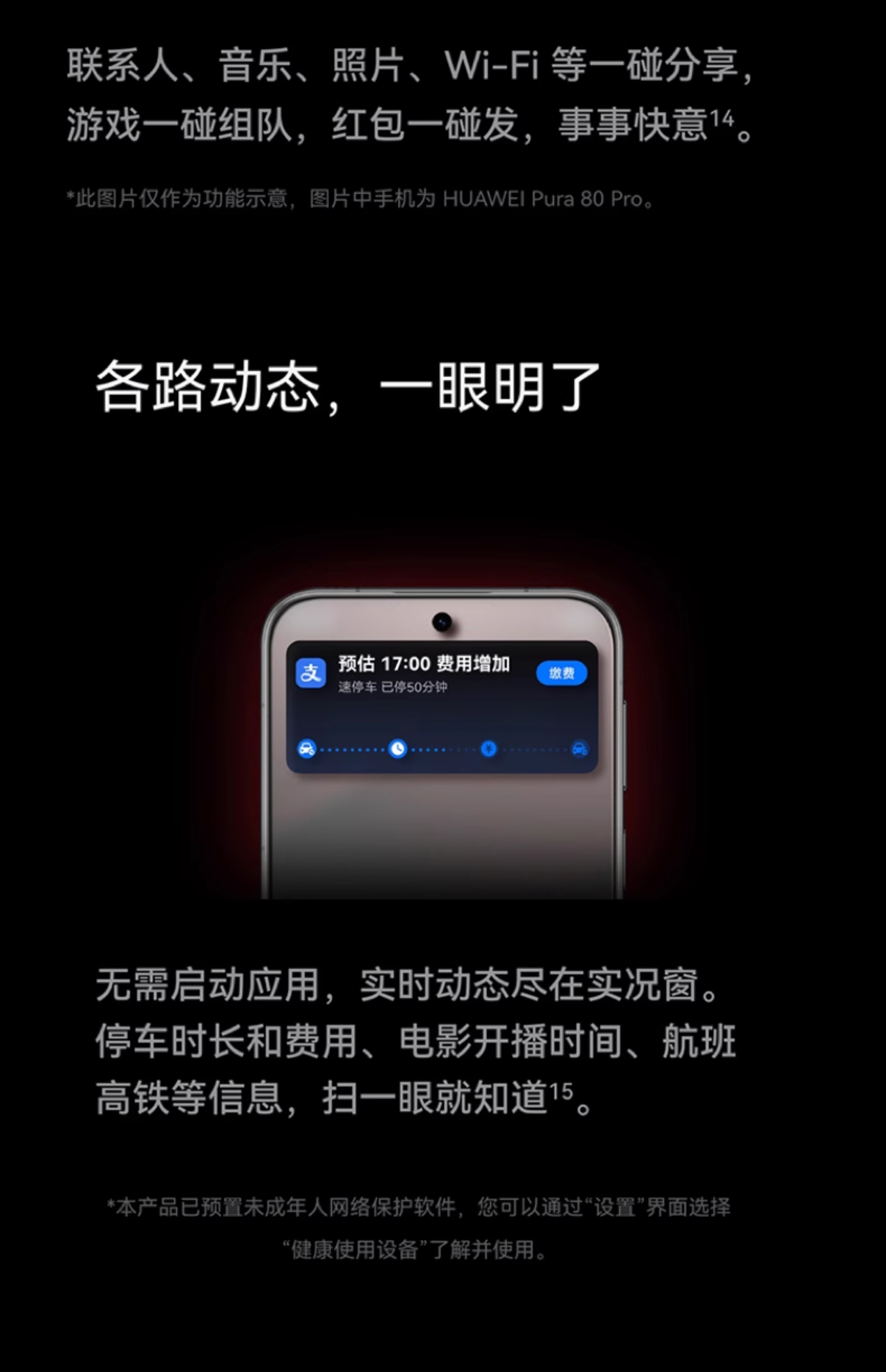 HUAWEI/华为  Pura 80 Ultra 16GB+512GB 鎏光黑插图56