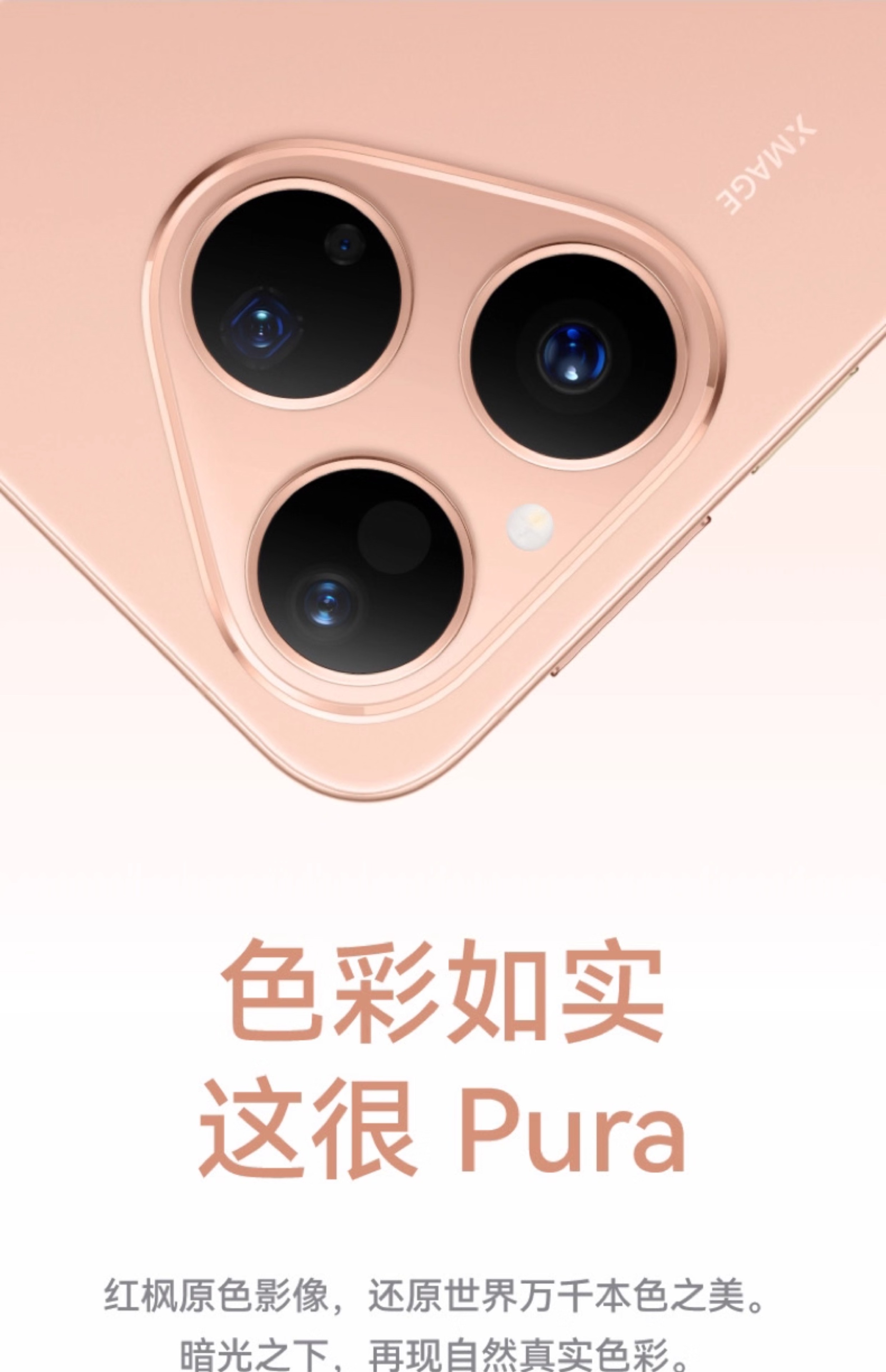 HUAWEI/华为  Pura 80 12GB+1TB 丝绒白插图9