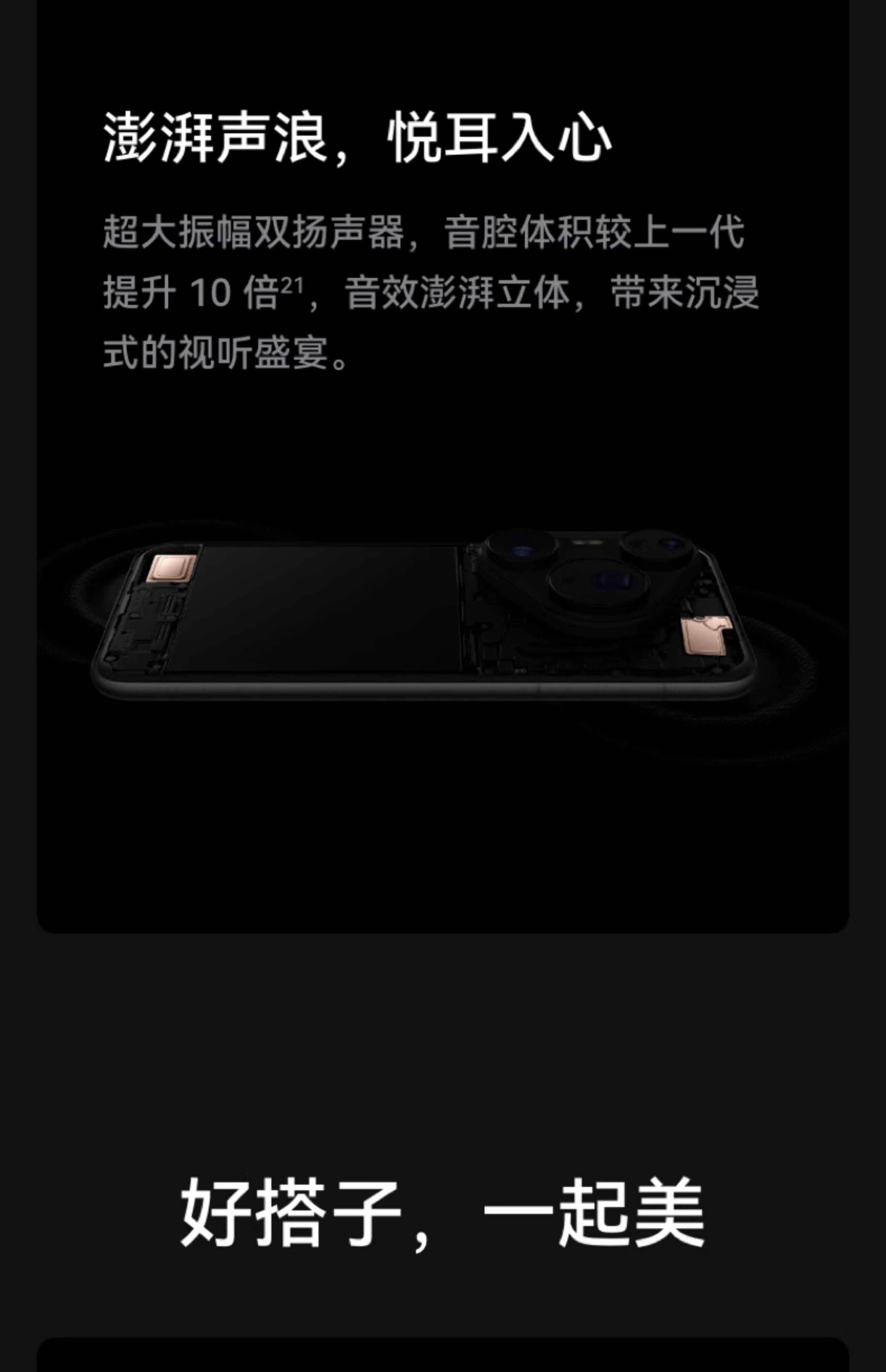HUAWEI/华为  Pura 80 Pro 12GB+256GB 釉白插图65