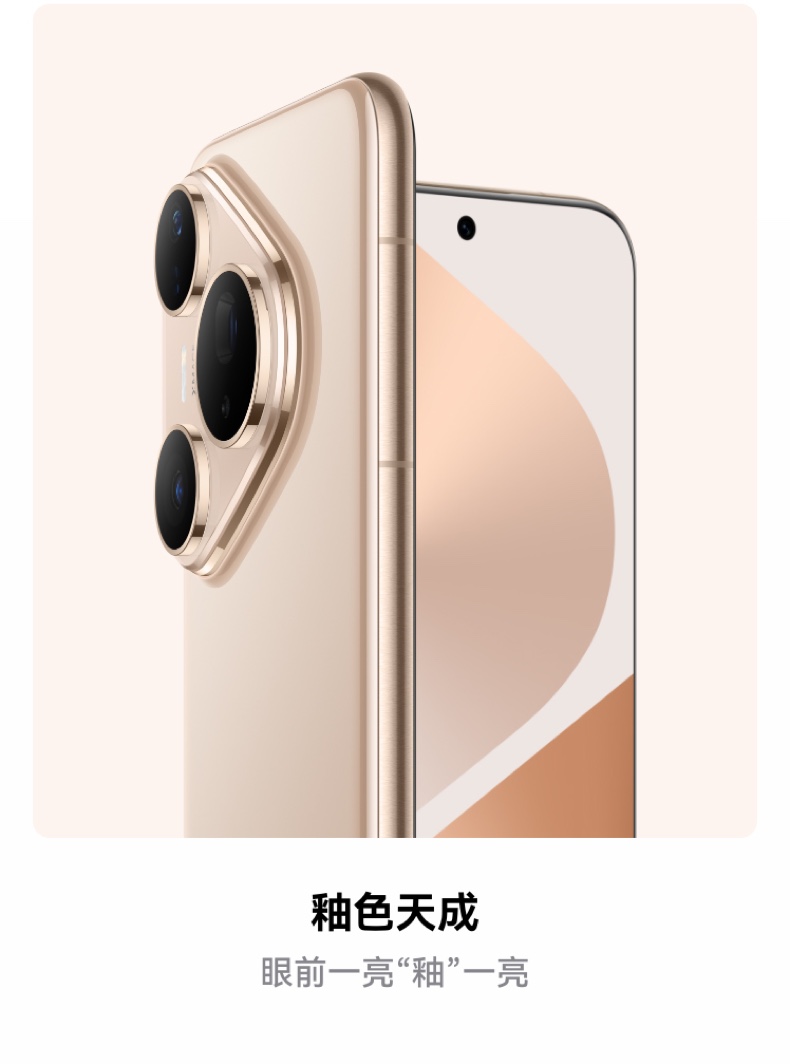 HUAWEI/华为  Pura 80 Pro 12GB+256GB 釉白插图2
