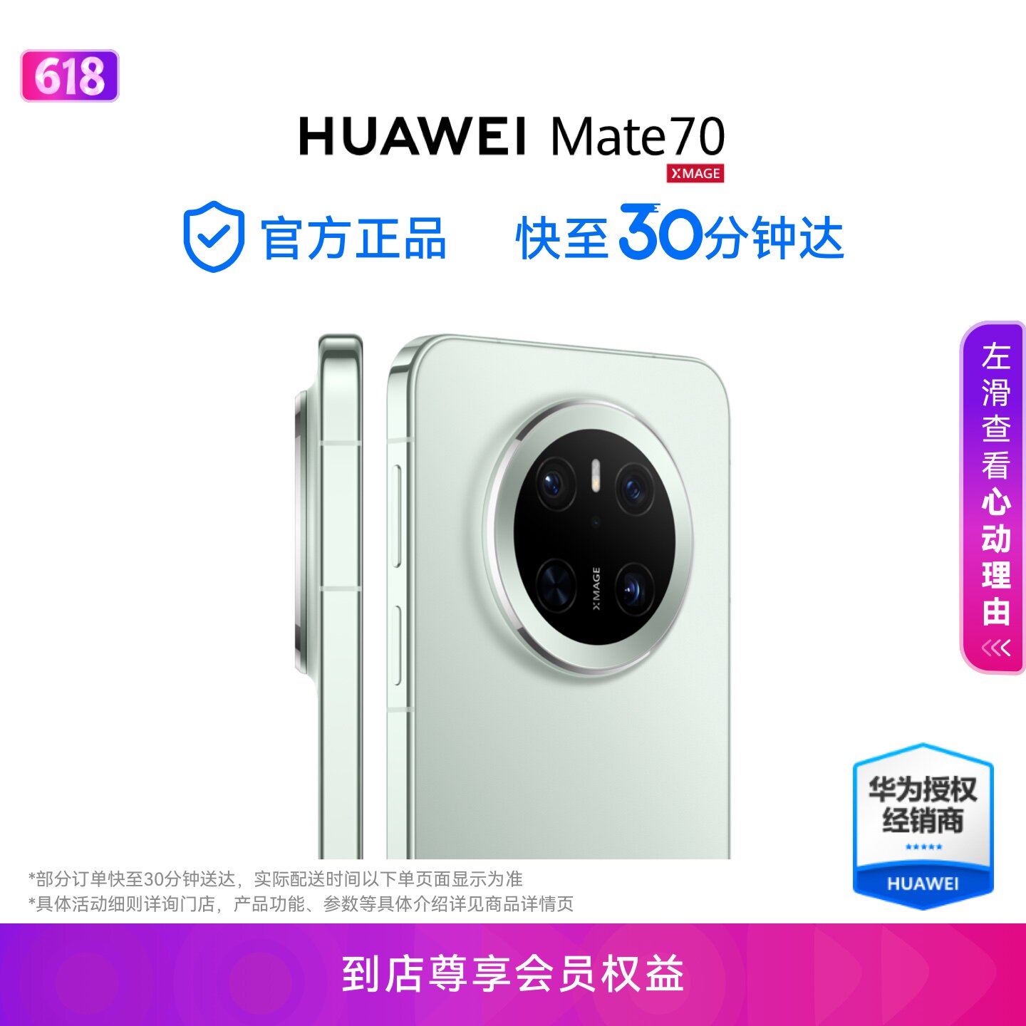 [Эксклюзивное предложение] HUAWEI Mate 70 Hongmeng AI, изображение основного цвета красного клена, сверхнадежная архитектура Xuanwu, официальный флагманский магазин Huawei, смартфон Hongmeng