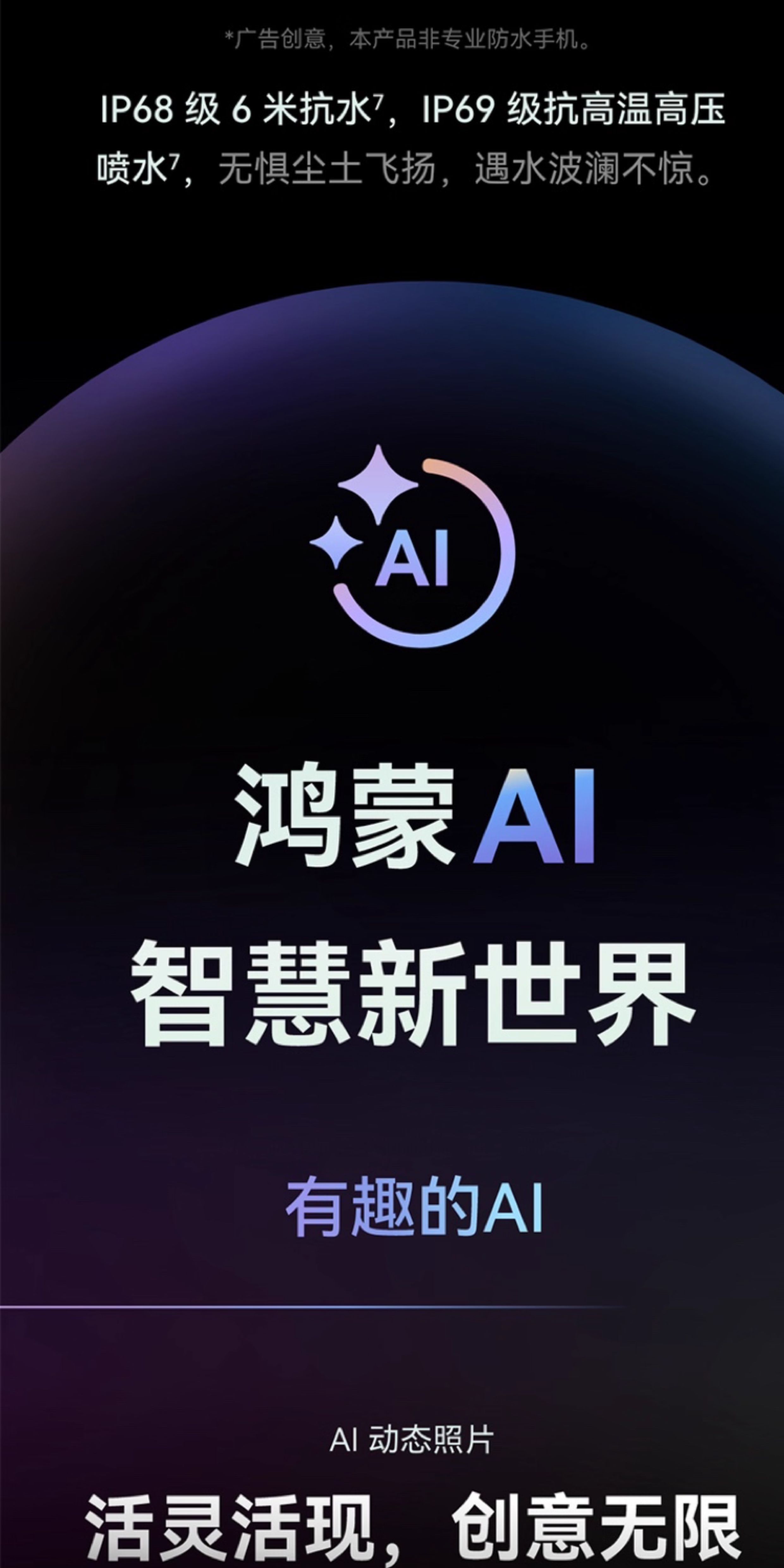 【宸音双11】HUAWEI Mate 70 Pro鸿蒙AI红枫原色影像超可靠玄武架构鸿蒙智能手机插图12