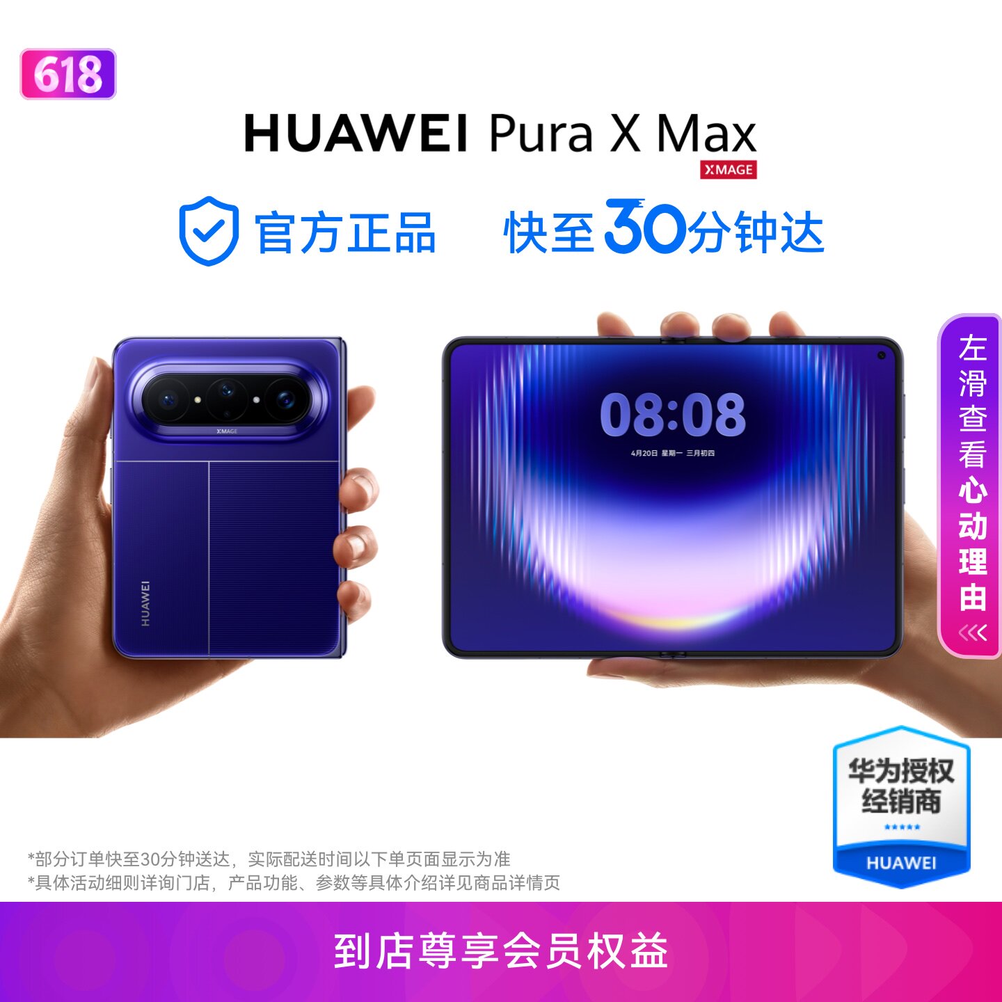 HUAWEI Pura X Max - двусторонний широкоэкранный мобильный телефон с искусственным интеллектом Miaochuang Xiaoyi, сопровождающий мобильный телефон Huawei с искусственным интеллектом, складной мобильный телефон большой ширины, поступающий в магазины Huawei