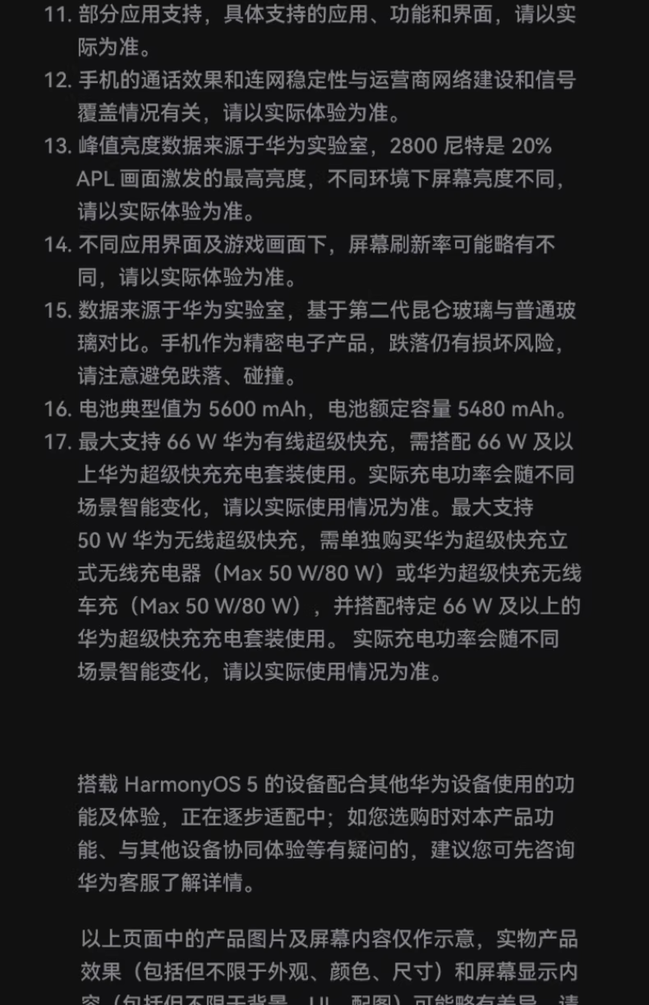 HUAWEI/华为  Pura 80 12GB+1TB 丝绒白插图56