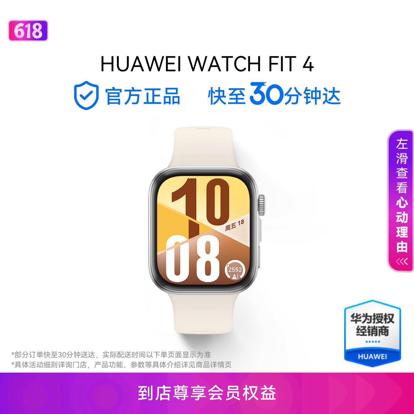 Huawei WATCH FIT 4 смарт-часы Huawei WATCH ультратонкие спортивные часы trend с большим экраном и длительным временем автономной работы Спортивные часы с функцией мониторинга сна по Bluetooth