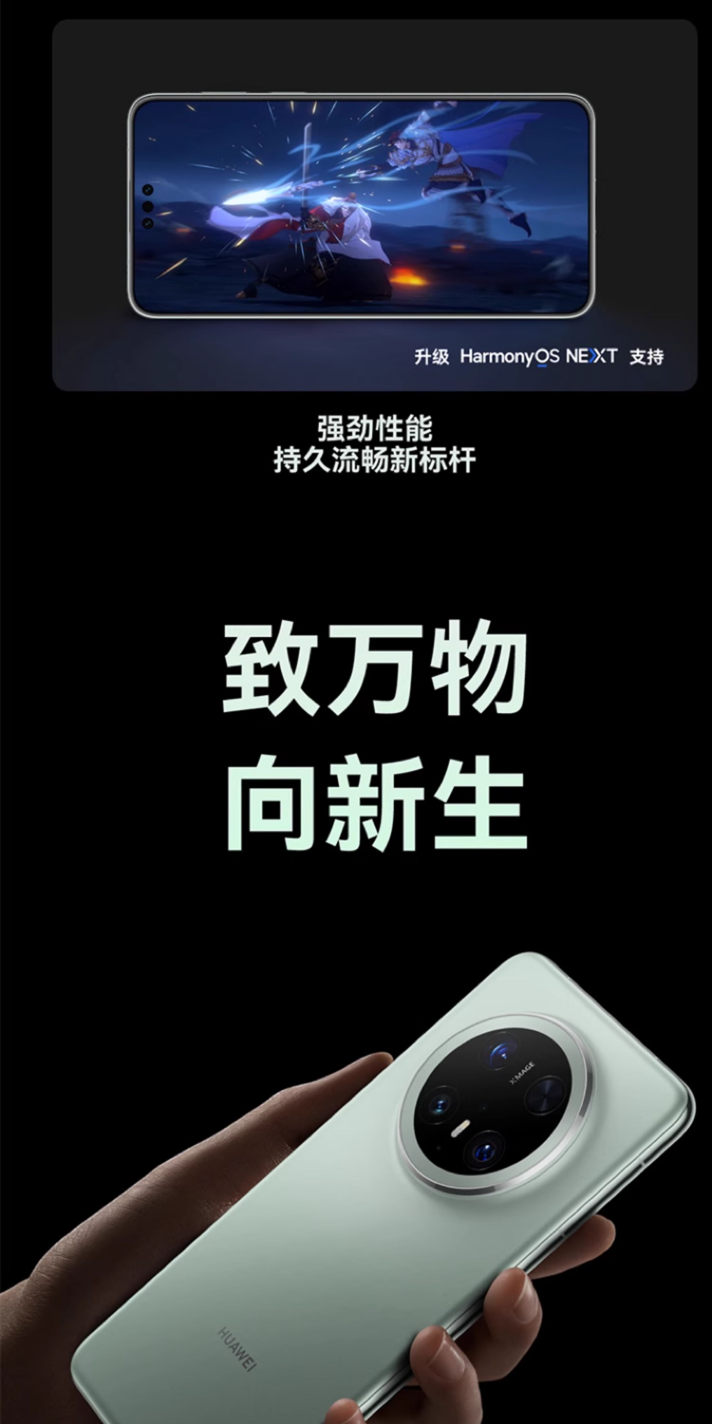【宸音双11】HUAWEI Mate 70 Pro鸿蒙AI红枫原色影像超可靠玄武架构鸿蒙智能手机插图2