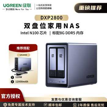 Greenlink Private Cloud Dxp2800 Dual-Disk Nas Home Network Storage Host Ai Photo Album File