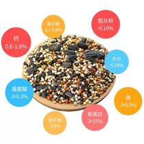 New parrot feed bird food millet shelled bird food tiger skin food black phoenix oil sunflower peony grain mixed grain peony