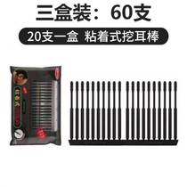 Ear-picking spoon to seal old ear cotton swabs large-capacity ear-picking artifact repair paste iodophor putty paste water-resistant