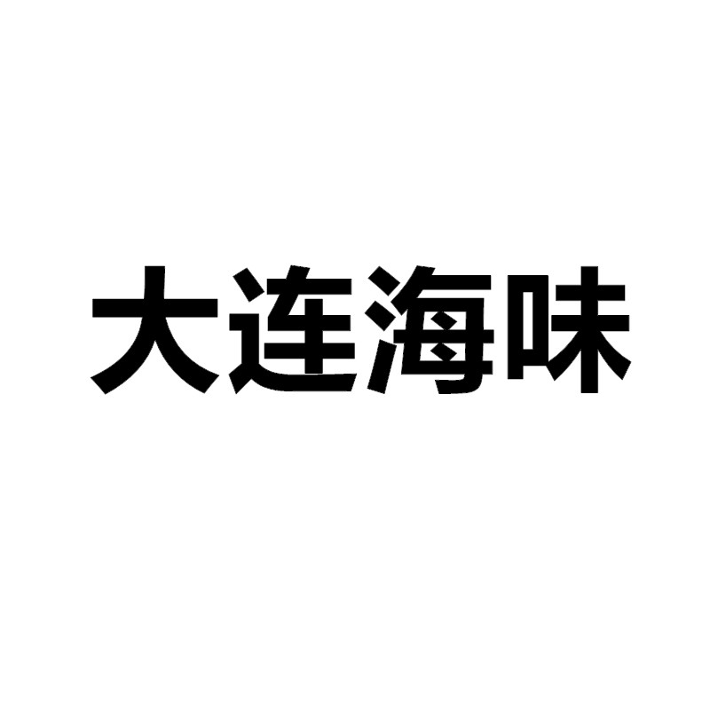 大连海味特产的LOGO