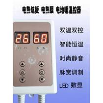 Korean silent dual-control thermostat electric heating plate switch household electric kang thermostat electric heating kang plate thermostat