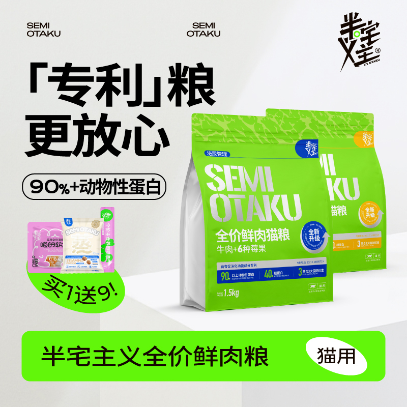 Semi-Home-Based Cat Food Full Price Fresh Meat Cat Food Beef Chicken Freeze-Dried Kitten Adult Cat Universal Cat Food 1.5kg