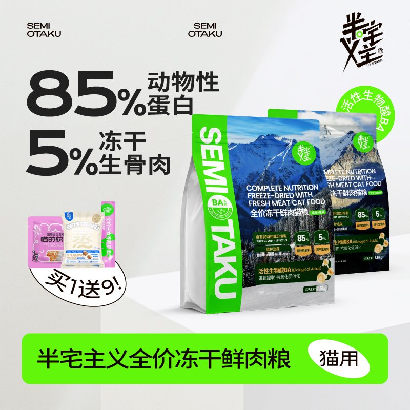 Semi-Home-Based Cat Food Complete Freeze-Dried Fresh Meat Cat Food Adult and Kitten Main Food Freeze-Dried Raw Meat Chicken Salmon