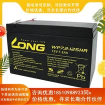 LONG Guanglong battery WP12-12 access control communication power supply WP12V12AH lead-acid energy storage battery