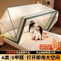 Installation-free foldable mosquito net 2024 new high-end dormitory bunk bed single bed double home bedroom portable