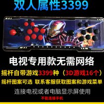 Dual TV appointment video war game uso97b Android mobile phone rice computer home Longwu arcade joystick King of Fighters cut double