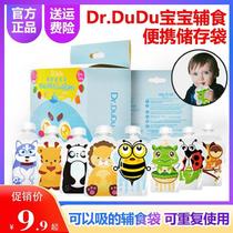 Baby food supplement bag baby homemade fruit puree bag disposable fruit sucking bag resealable storage bite bag