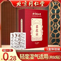 TikTok, патч для ног с горькой полынью, 200W