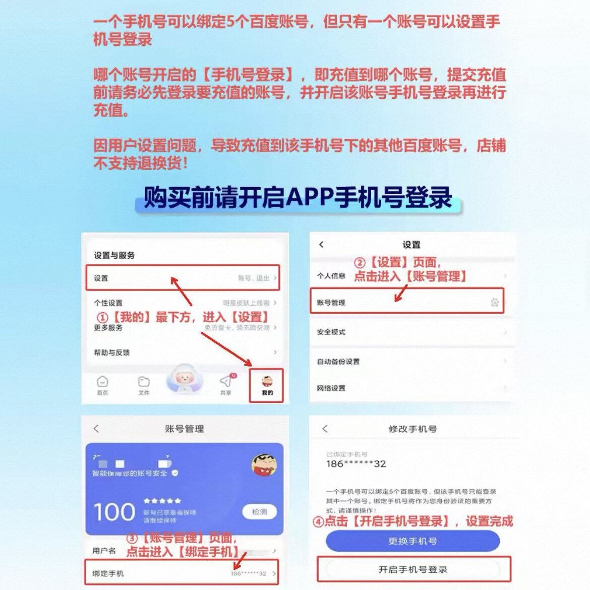为什么越来越多的人选择购买百度网盘SVIP年卡？-生活娱乐线上会员-淘宝百科网