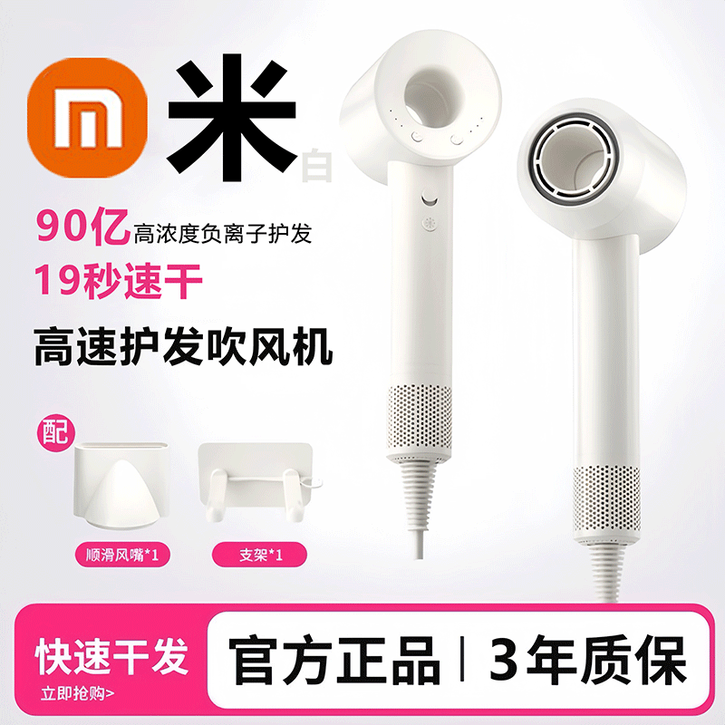2026 New High-Speed Hair Dryer for Home Use, Negative Ion Hair Care, Bladeless, Ultra-Quiet, Dormitory, Strong Wind, Quick-Drying Hair Dryer