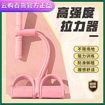 Yungou Department Store pedal puller to exercise waist hip and leg auxiliary fitness tool tension rope for home exercise