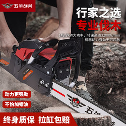 
Pure imported four-stroke high-power gasoline saw