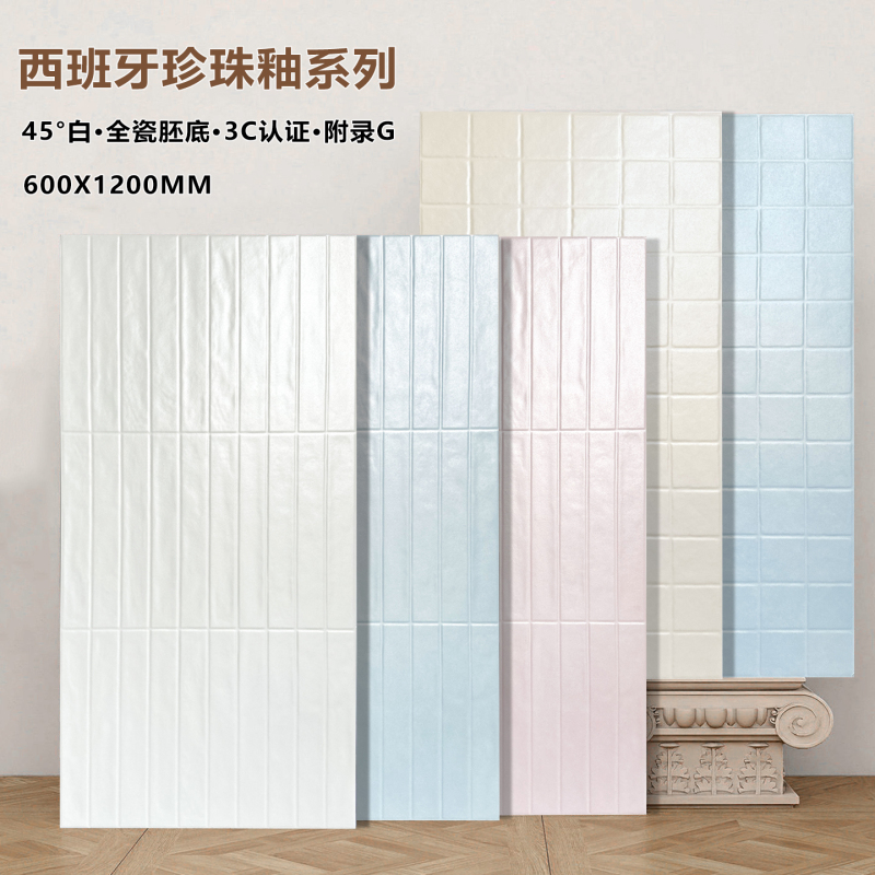 Spanish Pearl Glaze Ceramic Tiles 600X1200 Kitchen Bathroom Balcony Wall Tiles Soft Light Blue Pink Checkered Tiles