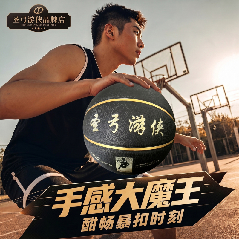 Holy Bow Ranger Basketball Primary School Student Adult Special Junior High School Student Size 7 Basketball Birthday Gift for Boys