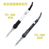 Thermostatic soldering iron 8 adjustable sleeves strong and durable - power cord Tektronix high temperature resistant silicone anti-slip silicone handle 6 with 0