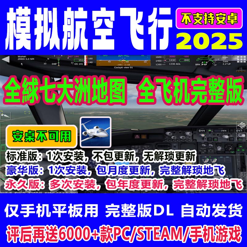Simulated Aviation Flight 2025 Livery Aerofly Fs Globala350 Full Aircraft Map for Mobile Phones and Tablets