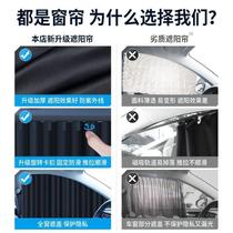 Car curtains sunshades trolley tracks car-mounted sun protection car windows stroller sunshades baby privacy curtains hanging curtains