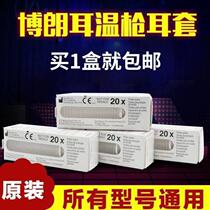 Braun ear thermometer earmuffs ear thermometer 6520 thermometer baby German Braun earmuffs all models universal