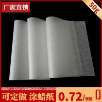 Food grade translucent paper wax paper 50g greaseproof paper bread hamburger wrapping paper ready to be cut into sizes