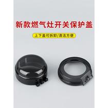 Gas stove protective cover gas stove button protective cover stove gas knob oil-proof protective cover anti-dirty